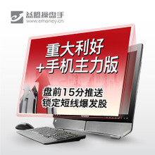 炒股軟件大盤點 最新、最全、最知名的電腦端產品參考