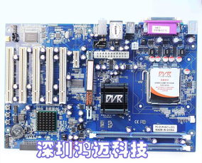 供應專業批發DVR監控專用主板、工控主板 價格、廠家、圖片及工控電腦產品全解析